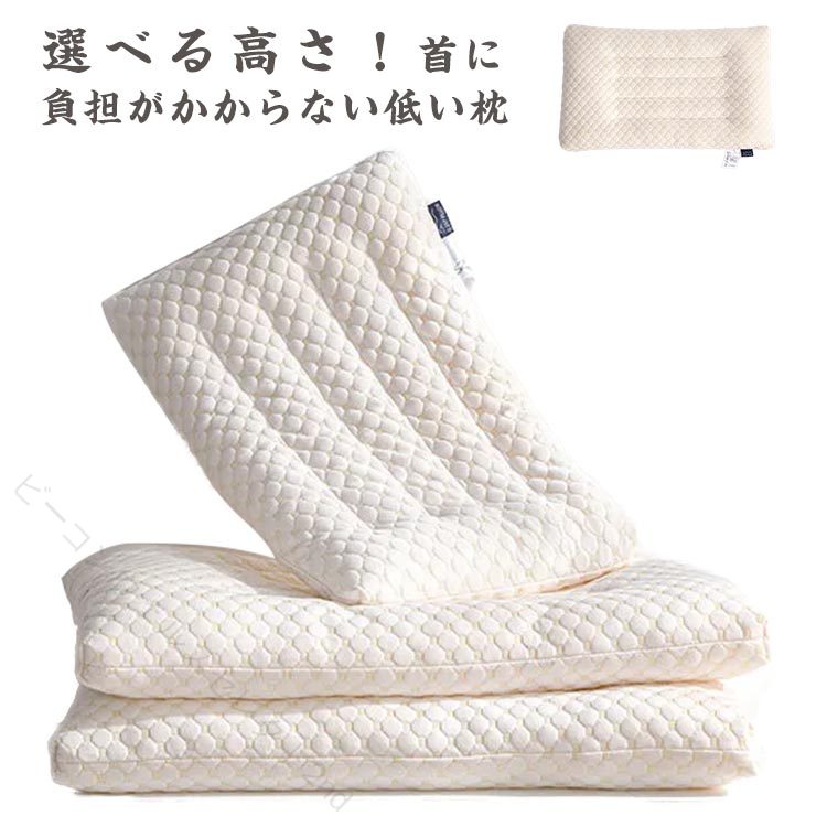 Rakuten - 低め枕 低反発 低め設計 頸椎サポート 通気性 洗える 48*74cm ロータイプ 安眠 北欧風 肩こり対策 いびき防止 快適 軽量 薄型 薄め 水洗い対応 柔らかい 無地 シンプル ギフト プレゼント