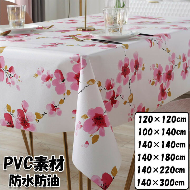 Rakuten - テーブルクロス ビニール 花柄 防水 防油 可愛い PVC素材 ピンク シンプル テーブルカバー おしゃれ 北欧 家庭用 業務用 正方形 長方形 大きい 小さい キッチン ダイニング 高級感 ブルー