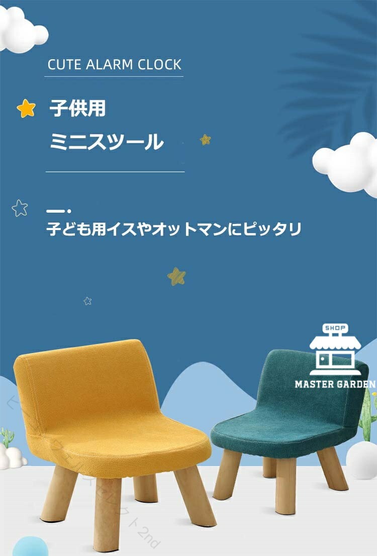 ビーコンウェルスセレクト2ndのキッズチェア ロータイプ ベビーチェア 木製 ローチェア 安全設計 おしゃれ 北欧 高さ20cm 洗えるカバー 出産祝い 学習 収納 子供部屋 リビング 屋内 屋外 インテリア 雑貨 ミニスツール｜アングル2