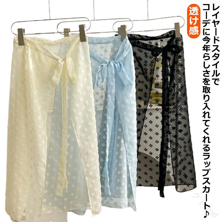 Rakuten - チュール レイヤード 巻きスカート スカート レディース 膝上 Iライン ラップスカート 総レース 刺繍 シースルー シアー 透け感 透け ふんわり 重ね着 春 コーデ ズボンの上 ボトムス イ