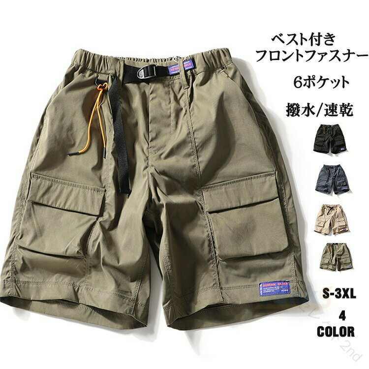 Rakuten - ショートパンツ メンズ ハーフパンツ ミリタリーパンツ 短パン ショーツ 大きいサイズ フロントチャック 撥水加工 速乾 夏