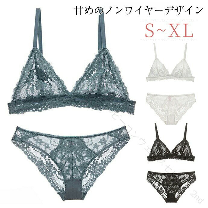 .ノンワイヤー ブラ 上下セット として 透けブラ 総レース の ショーツセット を 探している方に。ブラレット 仕様の ランジェリー で ワイヤレス の ブラジャー は 超薄型 で 夏ブラジャー としても 快適。セクシー な デザイン の レディース 下着 として 日常使い にも。。 指定された配送時間は承っておりません。【ビーコンウェルスセレクト2nd】