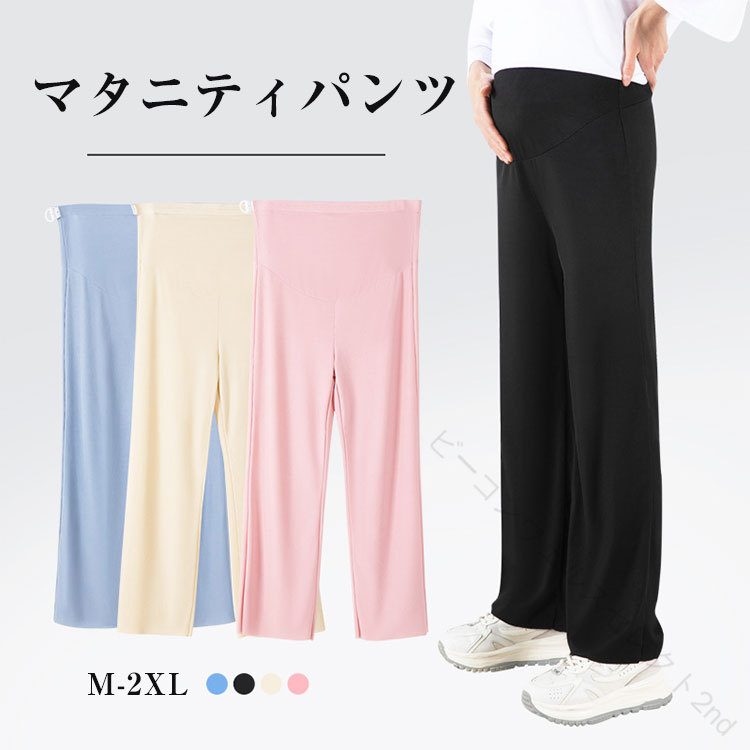 商品説明商品名ウエスト調整可能なマタニティ用ソフトパンツです。ソフトな肌触りでほどよい通気性が快適な履き心地です。お出掛けにもルームウェアにも使えるソフトパンツです。素材 ポリエステルサイズM 着丈95cm ヒップ90cm 裾幅46cm L 着丈97cm ヒップ96cm 裾幅48cm XL 着丈99cm ヒップ102cm 裾幅50cm XXL 着丈101cm ヒップ108cm 裾幅52cm 生産国中国セット内容パンツのみ注意PC環境・光の具合により、色や素材のイメージが写真と若干異なる場合がございます。モデル・写真に使用されているアクセサリー・小物は別途記載が無い限り付属いたしません。商品に不良があった場合は、商品到着から5日以内にご連絡いただければご返金・交換対応させて頂きます。商品のサイズは、全て平置きにて外寸を測定しております。商品によっては+-0.5cm〜1cmの誤差が発生してしまう場合がございます。該当商品は他店と在庫共有です。タイミングにより、在庫ズレが生じる場合がございます。予めご了承ください。 .マタニティパンツ 春夏 妊婦 ワイドパンツ マタニティズボン は ロング丈 薄手 で 涼しく、ウエスト調整 できるので 産前 から 産後 まで 快適。ゆったり 大きいサイズ 対応で 着痩せ 美脚 を演出し、カジュアル な 普段着 にも おしゃれ に着こなせる ママ 向け マタニティ服 です。。 指定された配送時間は承っておりません。【ビーコンウェルスセレクト2nd】