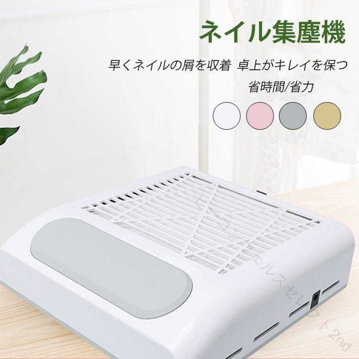 Other - 集塵機 ネイルダストコレクター ネイルダスト集塵機 ネイルダストクリーナー ネイルマシーン ネイルマシン コンパクト 静音設計 強力吸引 吸い込む 対策 ネイル オフ ネイルケア セル