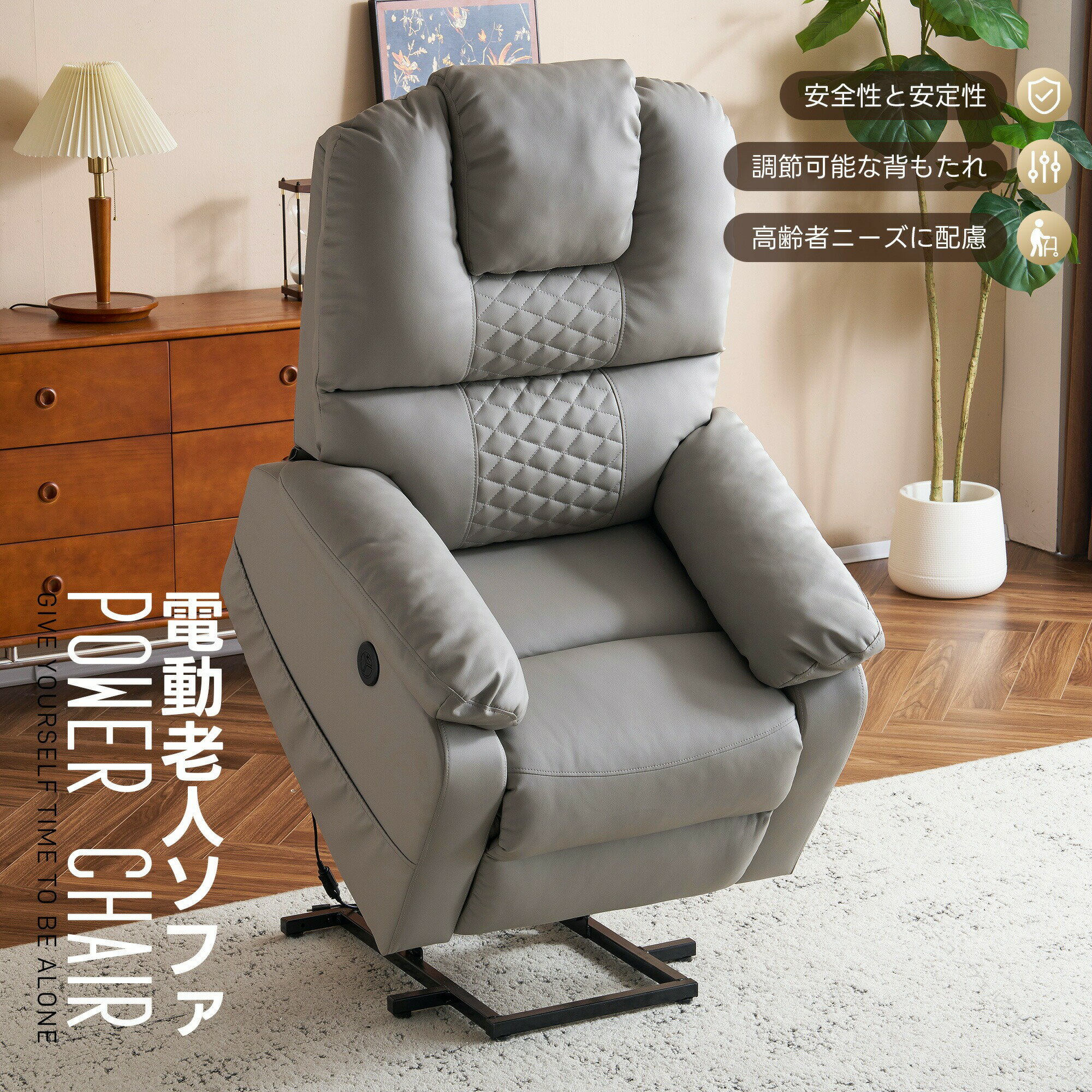 Love Sofa - 電動リクライニング ソファー 電動ソファー 電動リクライニングチェア 1人掛け 一人掛け パーソナルチェア 椅子 昇降機能 USB付き モーションソファー 耐圧分散 寝れる 一体型ソファ 高