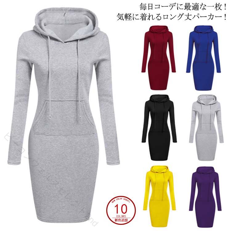 Rakuten - レディース パーカー ロング丈 フード付き 薄手 スウェット チュニック 長袖 カジュアル おしゃれ 全10色 送料無料 秋春コーデ 体型カバー らくちん 大人可愛い きれいめ 着回し 通勤 通