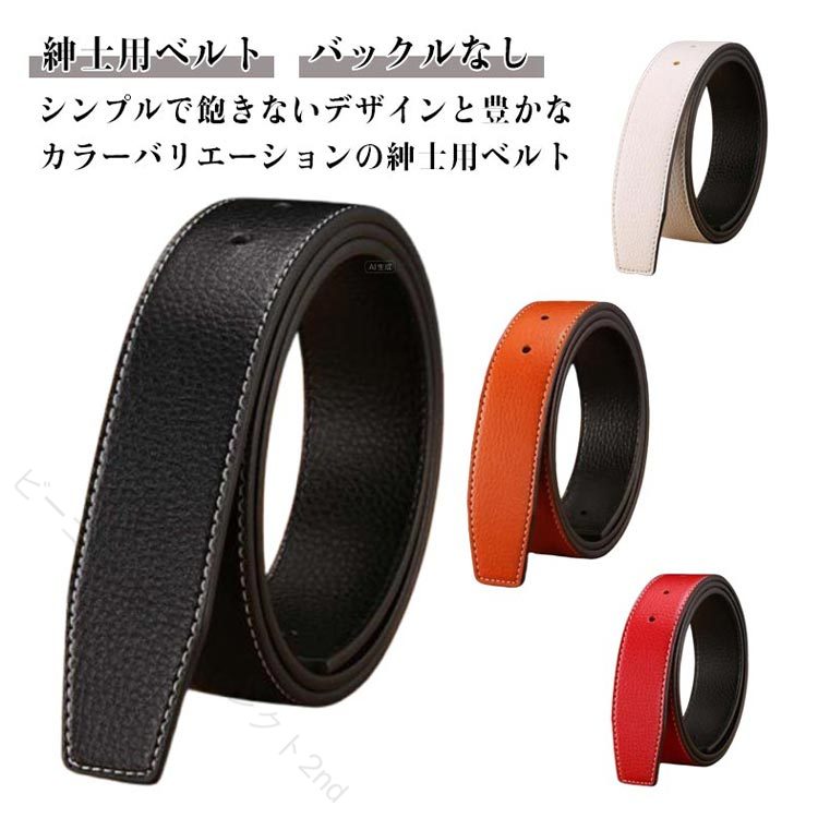 Rakuten - PU革ベルト 交換用 ゴルフ メンズ バックルなし 37mm ピン式 ブラック 替えベルト 穴付き ベルト ズボン用 革 ギフト 大きいサイズ カジュアル 黒 ホワイト 帯のみ レッド オレンジ ブルー