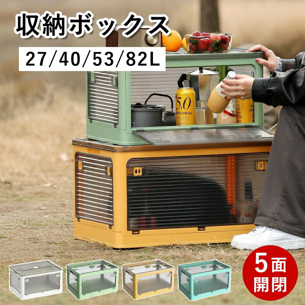 Rakuten - 収納ボックス 折畳み キャスター付 5面開閉 大容量 押入れ収納 組立簡単 積み重ね 衣装収納 フタ付 透明収納ケース コンパクト 便利 多用途 整理整頓 省スペース 省力設計 耐久性抜群 生