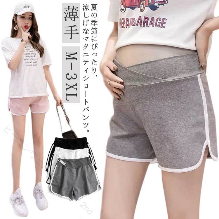 マタニティパンツ 部屋着 ルームパンツ ローライズ スウェットパンツ ショートパン...