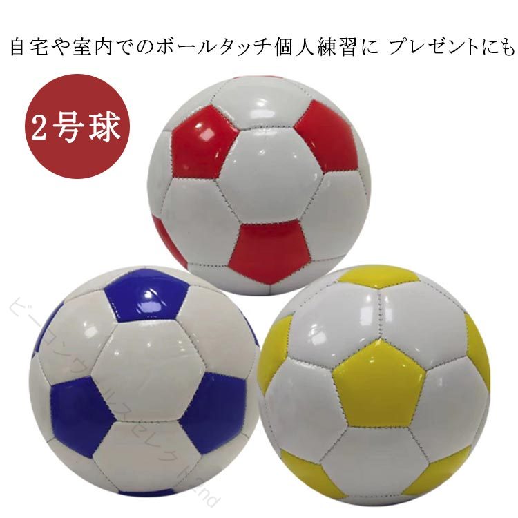 乐天商城 - 小学生向け 室内練習用 2号球 名入れ対応 白黒サッカーボール 卒団記念品 寄せ書き対応 フットサル対応 送料無料 低学年向け 軽量ボール メッセージ入り 記念品 部活引退 おすすめ サッ