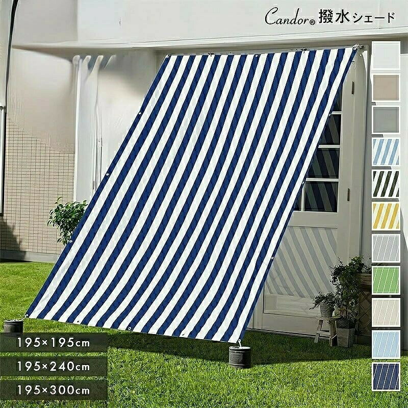 サイズ(約)：長さ300cm×幅195 / 長さ240cm×幅195 / 長さ195cm×幅195 重量(約)：約740g / 910g / 1130g 材質 生地：ポリエステル ハトメ：アルミ 紫外線UVカット率：約96〜99％ 遮光率：約95〜99％ 遮熱率：約36〜38％ 【原産国／製造国: 中国】 .暑さ対策 紫外線カット UV対策 防水タープ 日除けシェード サンシェード オーニング 目隠し 窓 ベランダ 大きいサイズ 大型 300×195cm 240×195cm 195×195cm 柊 夏 熱中症対策 日よけシート 日除けカーテン スクリーン 屋外シェード 屋外用シート 目隠しシート 日傘 おしゃれ 日除けシート 屋外用シェード 断熱シート 屋外タープ 日除け布 省エネ 屋外カーテン 風よけシート ガーデンシェード ガーデンカーテン リビングアウトドアに最適で人気の大きいサイズのサンシェードです。夏の暑さや紫外線から守り、ベランダや窓の目隠しにも使えます。セールやランキングで注目のおすすめ商品です。。 指定された配送時間は承っておりません。【ビーコンウェルスセレクト2nd】