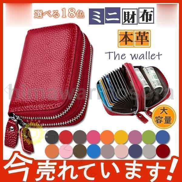 商品詳細：カラー：/A01/A02/A03/A04/A05/A06/A07/A08/A09/A10/A11/A12/A13/A14/A15/A16/A17/A18サイズ：/フリーサイズ【素材】高級牛革、その他【サイズ】約20cm×10.5cm×4.5cm【重量】約100g【商品説明】お好きな色を選んでいただけます。非常に軽く、すっぽりと収まり持ち歩き便利です。キャッシュレスの時代にぴったりのミニ財布！柔らかな風合いで、使うほどに味わい深い経年変化を楽しめます。【仕様】カードポケット：11箇所小銭入れ：2箇所【ご注意】※寸法は手測りなので若干誤差がございますが、ご了承くださいませ。※お品物の色合いは、写真撮影、パソコン画面表示等の環境の違いにより、若干異なる場合がございますので予めご了承くださいませ。【キーワード】財布 メンズ ダブルファスナー ラウンドファスナー 無地 シンプル 革 レザー レトロ 高級感 パスケース 定期入れ icカード 免許証免許証 スキミング防止 大人 カード入れ コンパクト 軽量 【原産国／製造国: 中国】 指定された配送時間は承っておりません。【ビーコンウェルスセレクト2nd】