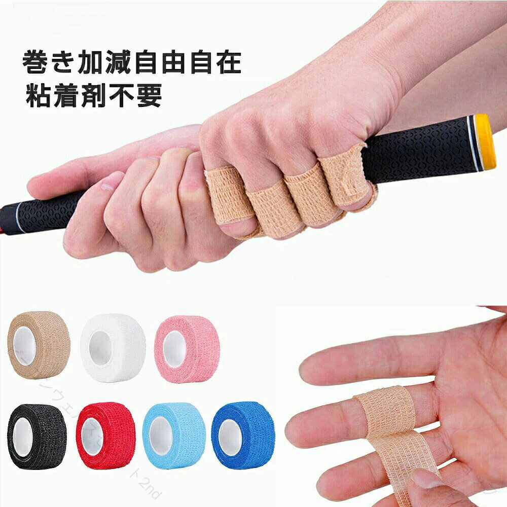 .指 サポーター ゴルフ スポーツ 用途 の 指カバー 手指 サポーター 足指 カバー 足指 サポーター です。使い捨て で 粘着性 あり、親指 小指 手 指用 として 使えます。テープ は ハサミ 不要 で 手で 切る ことが でき、ゴルフ や スポーツ の 使用 に 便利 です。。 【原産国／製造国: 中国】 指定された配送時間は承っておりません。【ビーコンウェルスセレクト2nd】
