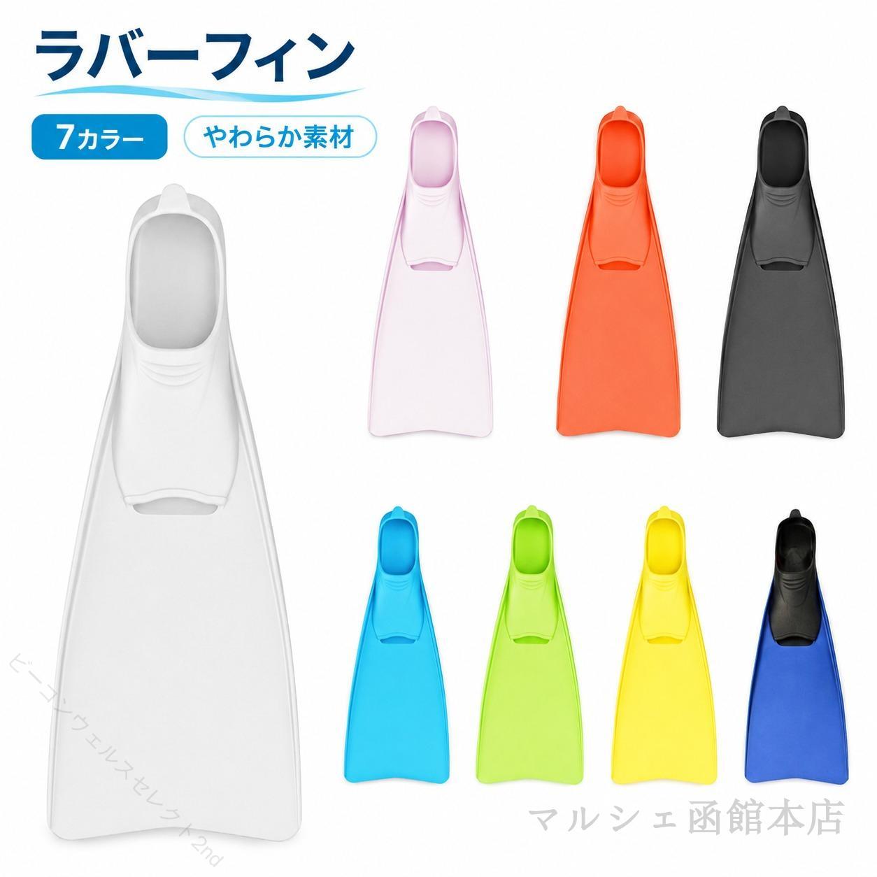 誰でも使いやすく推進力に優れたスタンダードなフルフットフィン。足を包み込み、足の一部になった一体感で泳げるためパワーロスが少ないので、長時間泳いでも疲れにくいしなやかなフィン。海でのスノーケリングにはもちろん、プールでのスイミング(水泳)の練習にも人気の高いフィンです!ラバー(ゴム)のしなやかなしなりで、脚力に自信のない方やお子様にもしっかり推進力を生み出すので安心してお使い頂けます。ストラップで調節して履くフィンと違い、靴を履く様に装着するフィンの為、フィット感に優れています。・カラー:8色・素材:ラバー、PVC・ノンフロート(水よりやや比重が大きいので、ゆっくりと沈む感覚があります)【サイズ目安】・ XS:素足 22 〜 22.5cm / シューズ 19〜 21cm・ S:素足23 〜 23.5cm / シューズ 20〜 22cm・ M:素足24〜 24.5cm / シューズ 21~23cm・ ML:素足 25〜 25.5cm / シューズ22~24cm・ L:素足26〜 26.5cm / シューズ 23〜25cm・ XL:素足 27 〜 27.5cm / シューズ 24〜 26cm※履き心地には個人差がございます。安全性を高め、水中でズレ外さないよう足にしっかりと密着するタイプに仕上げましたので、たまに締め付け感を感じてしまう場合がございます。ダイビング シュノーケリング 定番のラ ホワイト ブラック ブルー ライトブルー イエロー ピンク グリーン オレンジ XS(22~22.5cm) S(23~23.5cm) M(24~24.5cm) ML(25~25.5cm) L(26~26.5cm) XL(27~27.5cm) 【原産国／製造国: 中国】 指定された配送時間は承っておりません。【ビーコンウェルスセレクト2nd】