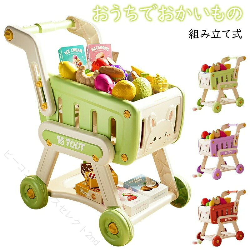 お店屋さんごっこ おままごとセット 知育玩具 コンビニ スーパー ごっこ遊び 4輪ショッピングカート 折りたたみ 大容量 おもちゃ棚 おもちゃ箱 フルーツ野菜セット ままごとセット 子