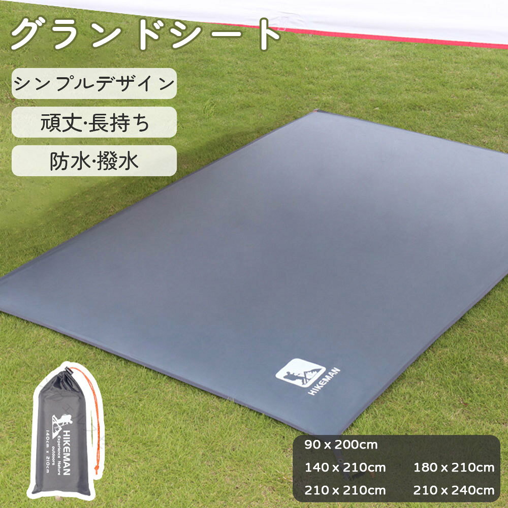 グランドシート テントシート レジャーシート ピクニックマット 撥水加工 210Dオックスフォード 多用途 テント底保護 湿気遮断 車のカバー 防水 軽量 収納バッグ付き レジャー アウトド