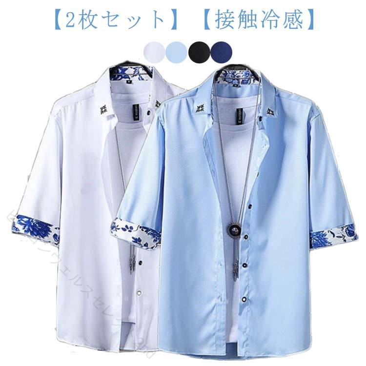 接触冷感 吸汗速乾 7分袖 半袖 夏服 メンズシャツ チャイナ風 オックスフォード 薄手 柔らかい 大きいサイズ おしゃれ カジュアル 2枚セット