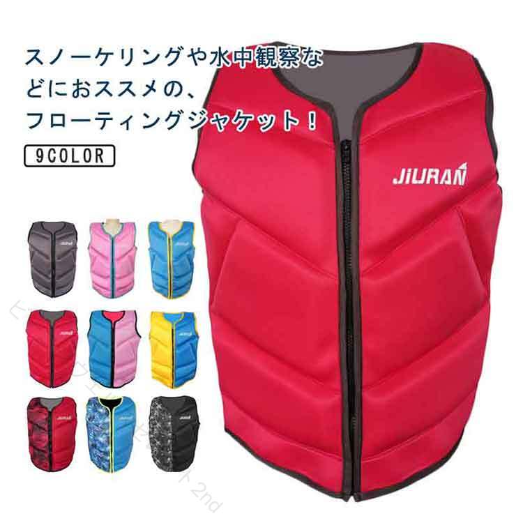 防水性と浮力に優れているネオプレン素材を採用し、ライフジャケットの安全性を向上させます。ジップアップデザインでシュノーケリングベストをしっかりと固定し、水中に抜け落ちることを防止します。 軽量で体にフィットするので、水害、浸水、津波などの災害時だけでなく、日常の釣り、サーフィン、カヤック、漂流、水上作業にも適しています。 海や川での事故が増える中、水中での遊びやシュノーケリングに欠かせないアイテムになりました。 ●製造ロットにより、細部形状の違いや、同色でも色味に多少の誤差が生じます。 ●パッケージは改良のため予告なく仕様を変更する場合があります。 ▼商品の色は、撮影時の光や、お客様のモニターの色具合などにより、実際の商品と異なる場合がございます。あらかじめ、ごください。 ▼生地の特性上、やや匂いが強く感じられるものもございます。数日のご使用や陰干しなどで気になる匂いはほとんど感じられなくなります。 ▼同じ商品でも生産時期により形やサイズ、カラーに多少の誤差が生じる場合もございます。 ▼他店舗でも在庫を共有して販売をしている為、受注後欠品となる場合もございます。予め、ごお願い申し上げます。 ▼出荷前に全て検品を行っておりますが、万が一商品に不具合があった場合は、お問い合わせフォームまたはメールよりご連絡頂けます様お願い申し上げます。速やかに対応致しますのでご安心ください。? 【原産国／製造国: 中国】 指定された配送時間は承っておりません。【ビーコンウェルスセレクト2nd】