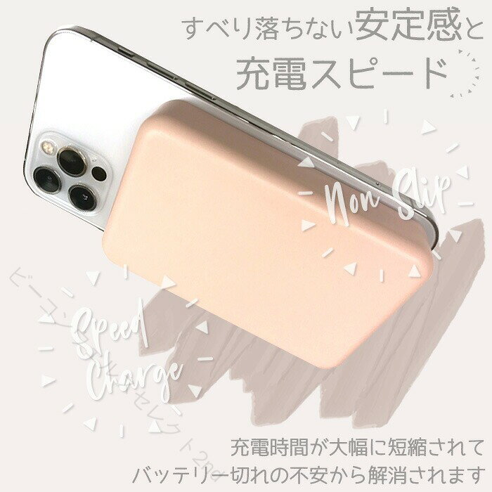 ビーコンウェルスセレクト2ndのモバイルバッテリー 10000mAh 5000mAh MagSafe マグセーフ 大容量 薄型 軽量 ワイヤレス充電 かわいい PSE取得 機内持込 iPhone Android 急速充電 2台同時充電 コンパクト シンプル マカロン おしゃれ｜アングル3