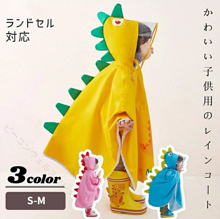 サイズ適応身長は約80-120cmS 参考身長80-100cm　着丈58cm　袖丈38cm　幅長90cmM 参考身長100-125cm　　着丈78cm　袖丈42cm　幅長94cm※このサイズは、メーカー仕様書のサイズを掲載しております。実際のサイズとは誤差が出る場合がございますので、参考サイズとしてご覧ください。素材ポリエステルモデル情報身長：88cm 体重:15kg試着サイズ：S注意事項※ 平置き素人採寸ですので多少の誤差はご容赦下さい。※ モニタ環境によって、商品の色合いが多少違う場合があります。※ 少々匂いがありますが、置いたままで2-3日くらいになくなりますので、ご安心ください。※ 発送時も簡易梱包の為、お受け取り時にたたみ皺が有ると思いますが、ご了承ください。※ 箱か袋のどちらかに入れてお届けしますが、箱や袋によごれ・つぶれが見られる場合がござ います。着用には支障はございませんのでご了承ください。※ こちらの商品の製造は中国で行っております。そのため、日本製と比べると作りや仕上げが甘く、細かな汚れ・傷・タグ印刷のずれなどが見られる場合がございます。生産国中国 指定された配送時間は承っておりません。【ビーコンウェルスセレクト2nd】