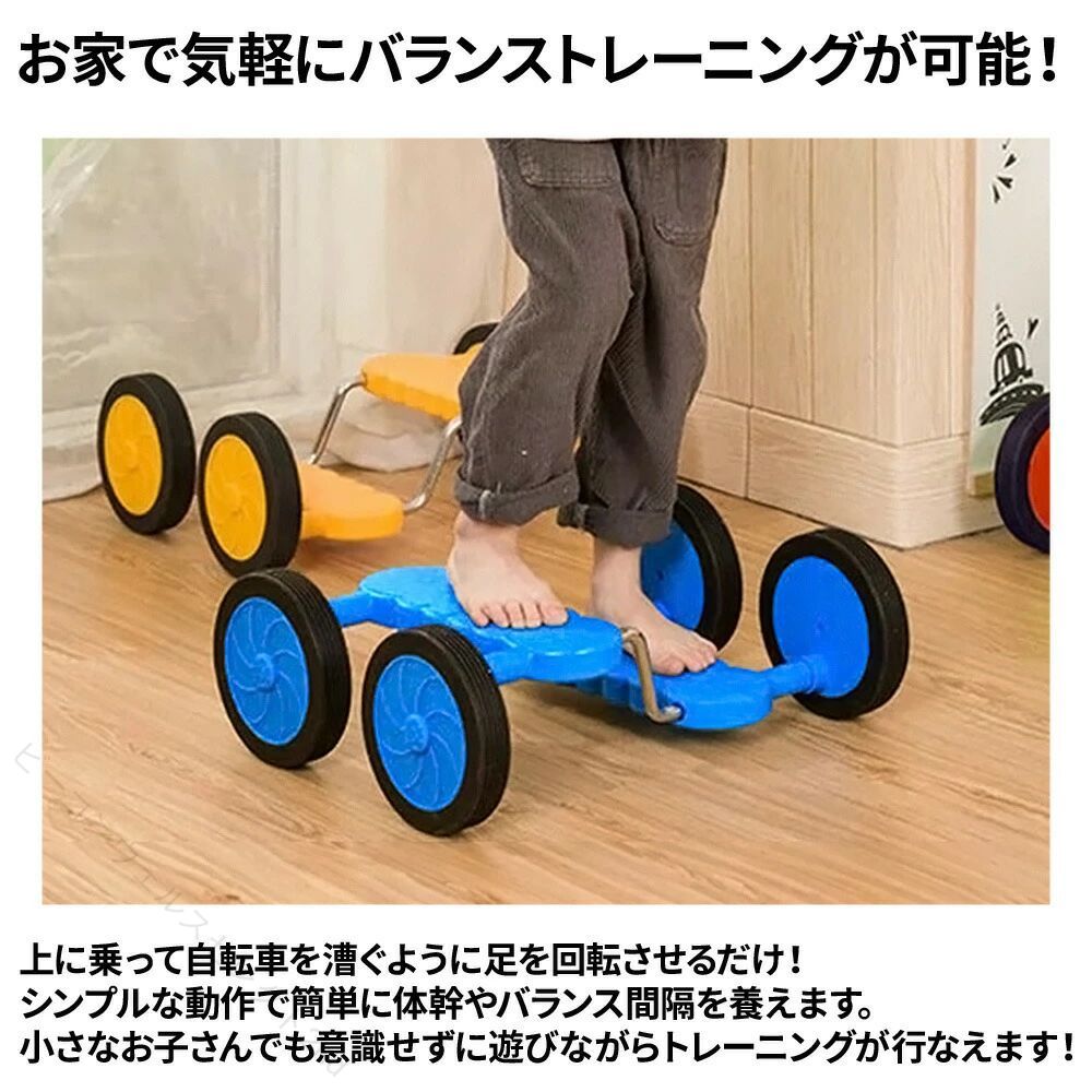 類似商品はこちら お家で気軽にバランストレーニング！体幹バランストレーニングの特徴は3つ！1.運動能力の向上運動能力やバランス感覚の向上によりケガをしにくくなります。2.良い姿勢になるように矯正体幹を鍛えることで日頃から良い姿勢で過ごせるようになります!3.自己抑制様々なことに対する意欲の向上姿勢の良い子供は集中力学習に積極的な傾向があります。体幹を鍛えることにより、内面的な部分にも好影響が期待出来ます。 大人でも安心の設計耐荷重は100kgで大人でも乗ることが出来ます。親子でトレーニングもオススメです！お家で気軽にバランストレーニングが可能！上に乗って自転車を漕ぐように足を回転させるだけ！シンプルな動作で簡単に体幹やバランス間隔を養えます。小さなお子さんでも意識せずに遊びながらトレーニングが行なえます！選べる3カラーレッド/ブルー/イエローの中から選べます！サイズ【ペダル】(約)縦29cm 横10cm【タイヤ】(約)16cm【全　体】(約)41cm重量(約)2.9kg耐荷重(約)100kg材質プラスチック、鉄 【原産国／製造国: 中国】 指定された配送時間は承っておりません。【ビーコンウェルスセレクト2nd】
