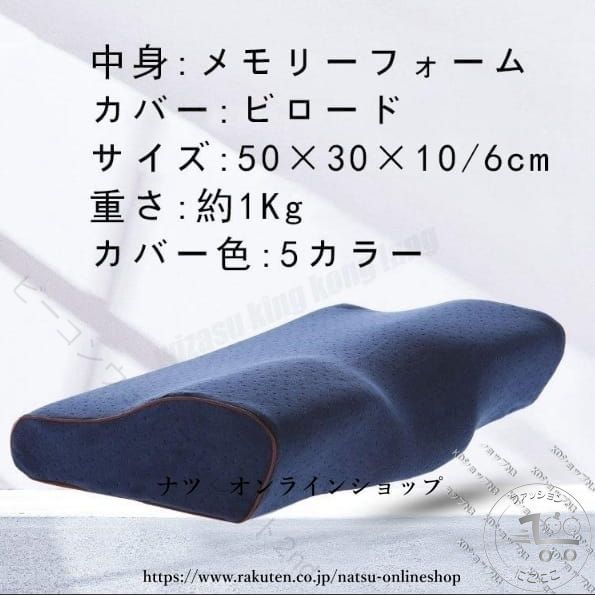枕 肩こり 安眠枕 低反発枕 ストレートネック 快眠枕 いびき防止 人間工学 頸椎安...