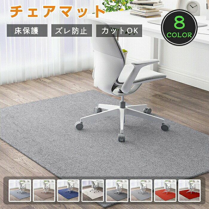 デスクカーペット チェアマット デスクマット ゲーミングチェアマット ラグマット ...