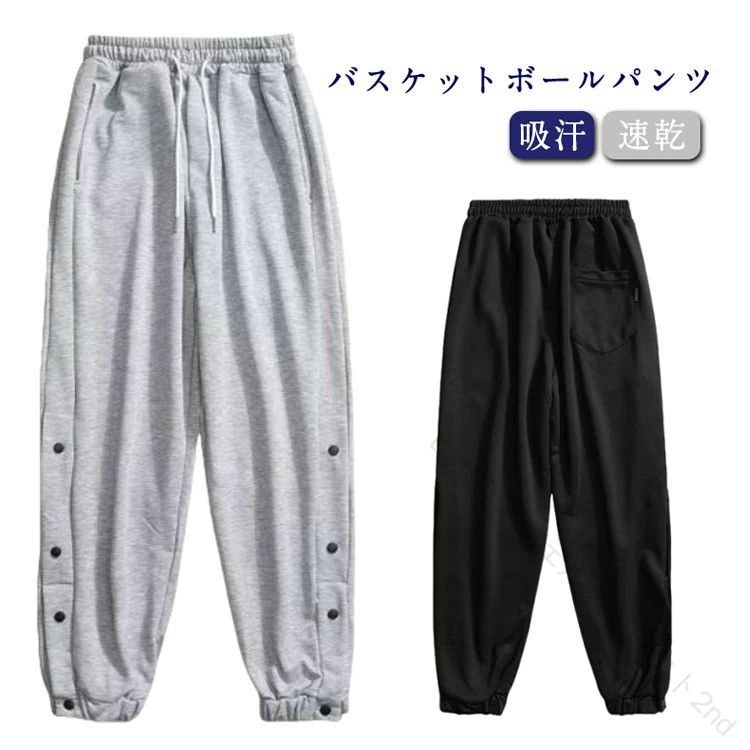 定番のバスケットボールジャージロングパンツ！スナップボタン付きで着替えもラクラク！ウエストゴムと紐で調節可能なので、快適にお召しいただけます。さらりとした着心地の良いジャージ生地です。 サイズ M（45-55kg） L（55-65kg） XL（65-75kg） 2XL（75-85kg） 3XL（85-95kg） サイズについての説明 おすすめ体重：M（45-55kg） L（55-65kg） XL（65-75kg） 2XL（75-85kg） 3XL（85-95kg） 素材 ポリエステル 色 グレー ブラック 備考 ●サイズ詳細等の測り方はスタッフ間で統一、徹底はしておりますが、実寸は商品によって若干の誤差(1cm〜3cm )がある場合がございますので、予めご了承ください。 ●商品の色は、撮影時の光や、お客様のモニターの色具合などにより、実際の商品と異なる場合がございます。あらかじめ、ご了承ください。 ●製品によっては、生地の特性上、洗濯時に縮む場合がございますので洗濯時はご注意下さいませ。 ▼色味の強い製品によっては他の衣類などに色移りする場合もございますので、速やかに（脱水、乾燥等）するようにお願いいたします。 ▼生地によっては摩擦や汗、雨などで濡れた時は、他の製品に移染する恐れがございますので、着用の際はご注意下さい。 ▼生地の特性上、やや匂いが強く感じられるものもございます。数日のご使用や陰干しなどで気になる匂いはほとんど感じられなくなります。 【原産国／製造国: 中国】 .バスケットボールパンツ、バスケパンツ、バスケットパンツ、ドライパンツ、スナップボタンパンツ、裾ボタンパンツ、サイドラインパンツ、長ズボンをお探しの方に。裾のスナップボタン仕様が特徴で、バスケットボールの練習着やスポーツウェア、運動着、トレーニングパンツとして使えます。バスケウェア、バスケットボールウェア、メンズスポーツパンツ、スポーツ用ズボン、部活着、練習用パンツ、運動用長ズボン、ドライ素材パンツ、ライン入りパンツを検索する方にも。おすすめのスポーツ用品や人気ランキング、セール商品をお探しの方もご覧ください。。 指定された配送時間は承っておりません。【ビーコンウェルスセレクト2nd】