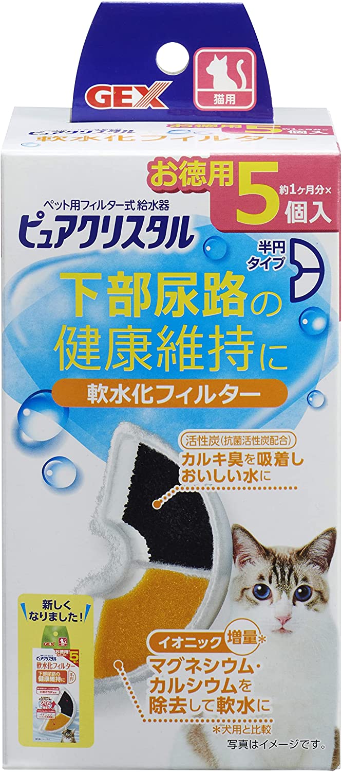 ジェックス ピュアクリスタル 軟水化フィルター半円タイプ猫用 純正 活性炭 イオニック 下部尿路の健康維持 5個入