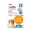 ジェックス ピュアクリスタル ドリンクボウル 軟水カートリッジ犬用2P