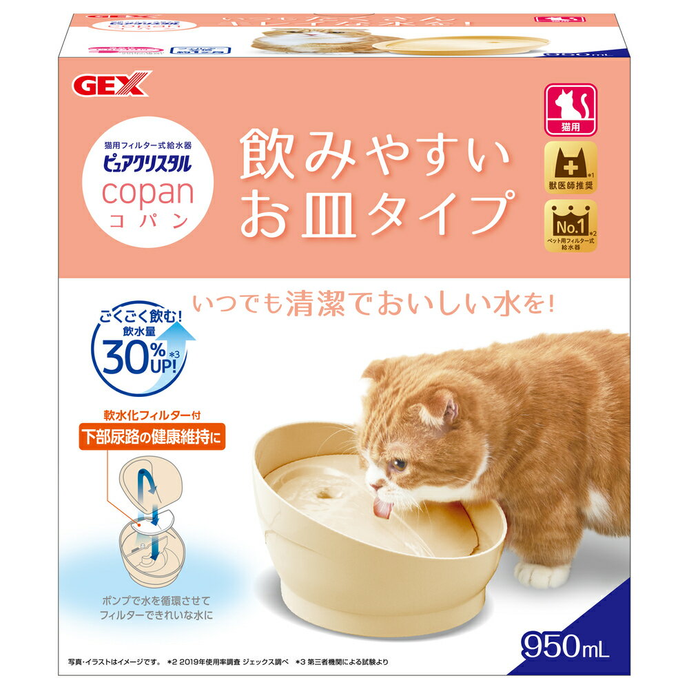 ジェックス ピュアクリスタル copanコパン 猫用 ベージュ