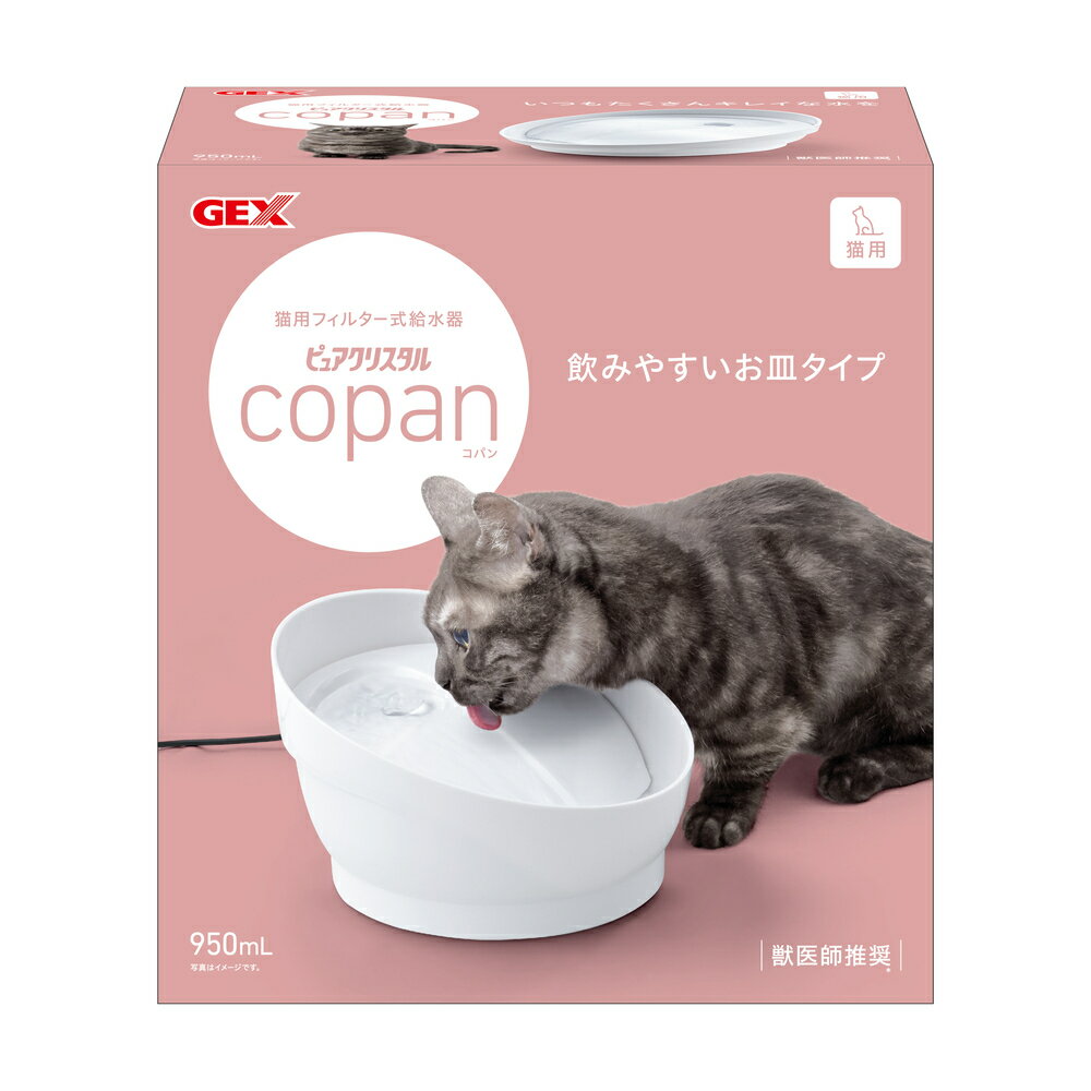 ジェックス ピュアクリスタル copan コパン 猫用 ホワイト