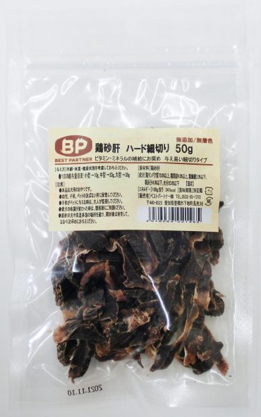 ベストパートナー 鶏砂肝 ハード細切り 50g 【メール便送料無料】 2