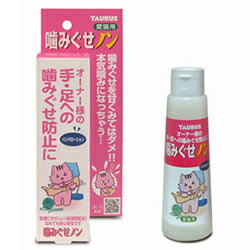 トーラス 手足への噛みぐせを防ぐ! 噛みぐせノン 100ml