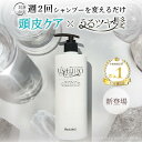 【楽天初登場】シャンプー トリートメント ウシロ ushiro 髪質改善 頭皮ニキビ ヘアーケア ストレート 香りの良い クレイパック 天使の輪 ヘマチンシャンプー 泥パック 頭皮クレンジング サラサラシャンプー エイジングケアシャンプー ストレートシャンプー うねり髪 枝毛