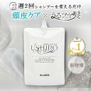 シャンプー トリートメント ウシロ ushiro 詰め替え 髪質改善 ヘアマスク 枝毛 頭皮 保湿 ストレート フローラル エイジングケア クレイパック ヘマチンシャンプー 泥パック 抜け毛 ツヤ髪 サラサラ エイジングケアシャンプー うねり髪