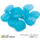 オーバル 多面カット アクリルビーズ ミルキーブルー 23mm 10個セット 縦穴 楕円 水色 軽量 軽い ホール イヤリング ブレスレット キーホルダー アク...