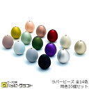 卵型のビーズ 14mm 10個セット メタリック 艶あり マット 艶なし パステルカラー アクリルビーズ エッグシェル たまご 玉子 タマゴ 穴有り 樹脂 ピア...