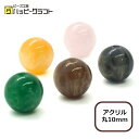 天然石風 アクリルマーブルビーズ 10個セット 10mm 全5色 丸 茶 緑 ラウンド 軽量 軽い アクリルビーズ イヤリング ピアス ブレスレット ネックレス...