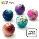デザイン アクリルビーズ 柄入り 14mm 4個セット 全5色 ゴールド模様 金 赤 青 紫 金継ぎ風 不規則 軽量 軽い 通し穴 ホール イヤリング ピアス ...
