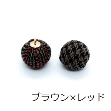 グランチェック 千鳥格子柄 ボールチャーム 15mm 8個 カン ゴールド 金 ニット チェック キーホルダー ネックレス ピアス イヤリング アクセサリー パーツ 布 穴 丸 ラウンド バッグチャーム ストラップ 手芸 手作り ハンドメイド 生地 材料 素材 C-051