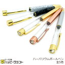 ハーバリウムボールペン 1本 ハーバリウムペン ゴールド シルバー ピンクゴールド ブラック グレー 花材 花弁 フラワー キット ギフト プレゼント ペン キ...