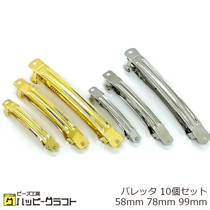 楽天市場】バレッタ シルバー シンプルの通販 楽天市場】バレッタ シルバー シンプルの通販