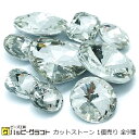 【単品】ビジュー ガラスストーン 1個売り 全9種 Vカットストーン ラウンド スクエア ハート オーバル ダイヤカット 多面カット デコ電 ネイルパーツ レジン 封入パーツ 貼り付け クリスタル ラインストーンアクセサリーパーツ ハンドメイド 手芸 J-024