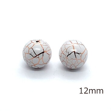 アクリルビーズ アンティーク風クラックビーズ 丸 10個セット 10mm 12mm ホワイト ゴールドライン 韓国製 高品質 ラウンド イヤリング ピアス キーホルダー アクセサリーパーツ 手芸 ハンドメイド 素材 材料 A-020