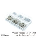 丸カン シルバー 450個セット 3mm 4mm 5