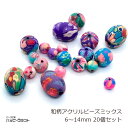アクリルビーズ 和柄 20個セット 6mm 8mm 10mm 14mm ミックス 丸 楕円 オーバル 花 華 和風 とんぼ玉 トンボ玉 穴あり バッグチャーム ...