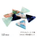 アクリルパーツ 三角 プレート 14mm 4種8個セット マーブル マルチカラー グリーン ブルー ピンク 穴開き トライアングル チャーム ビーズ アクセサリ...