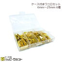 ワニ口 ゴールド 180個セット 6mm 8mm 10mm 12mm 16mm 24mm ワニカン クリップ 金 鰐口 紐止め ひも留め リボン止め アクセサリ...