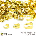 バチカン 20個セット 6mm 8mm 12mm ゴールド 金 ネックレス ペンダント トップ デザイン アクセサリー パーツ 金具 ハンドメイド 素材 材料 ...